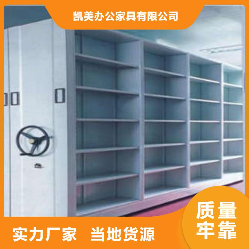 用心服务凯美诚信经营档案密集架档案室五层档案架好货采购