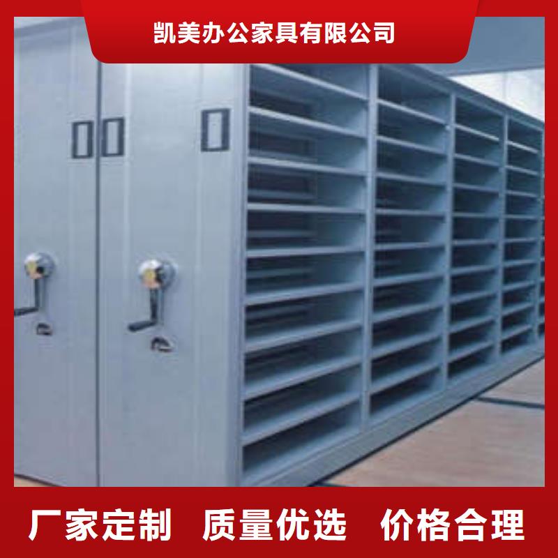 技术争先【凯美】档案库密集架