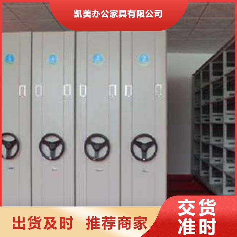 产品对比和选择方式【凯美】手动凭证密集架