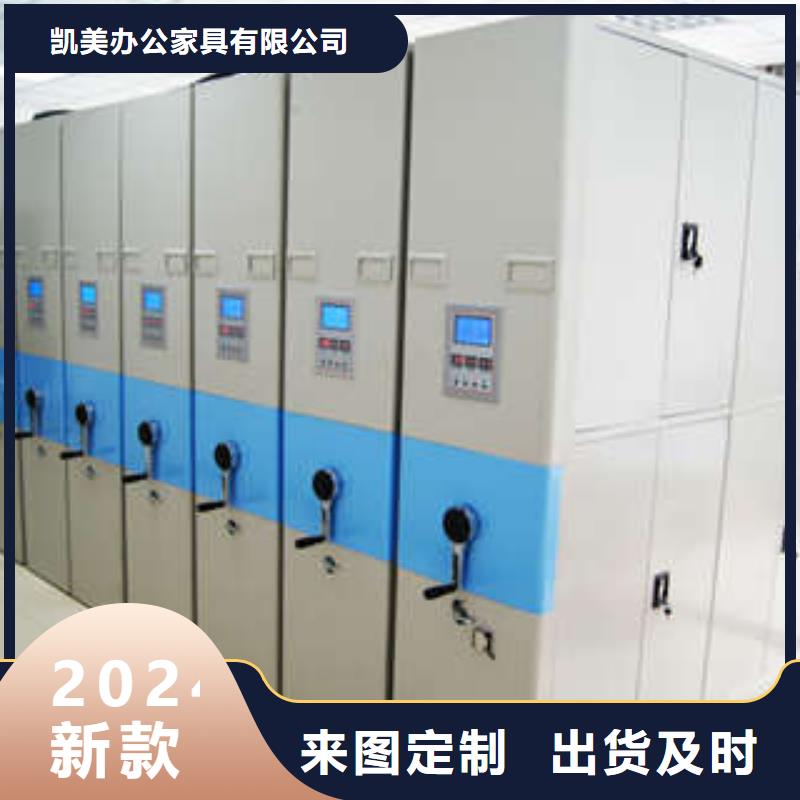 产品的生产与功能【凯美】档案密集柜