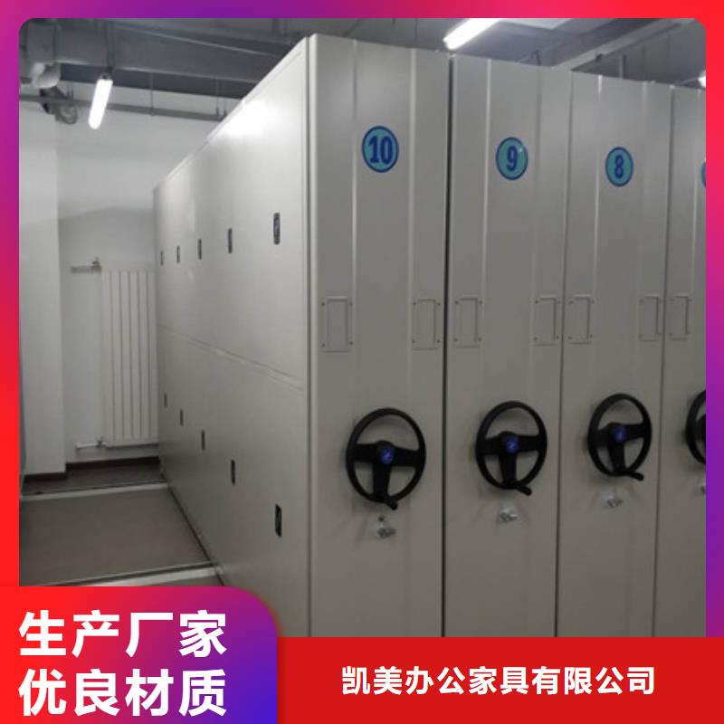 客户至上【凯美】手摇移动式密集架