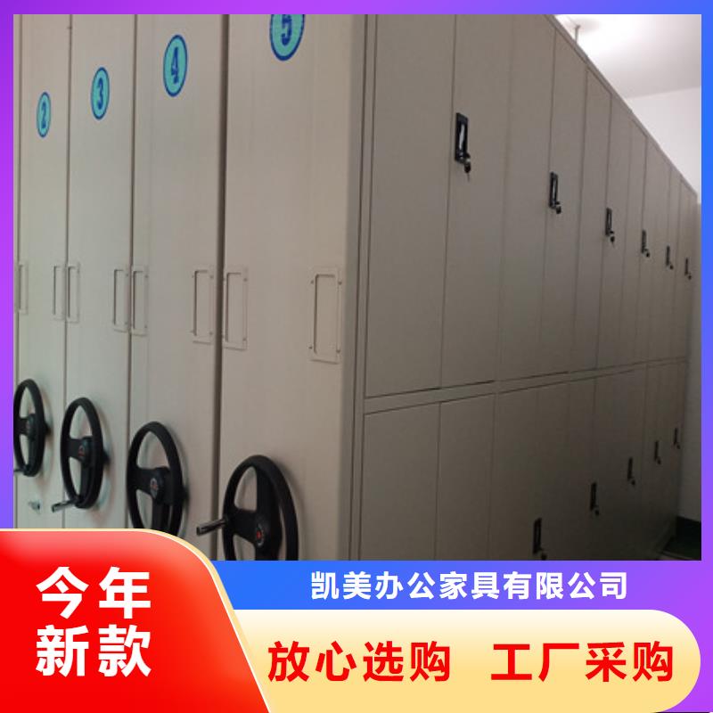 档案密集架密集资料柜今日价格 凯美智能手动移动电动密集柜架办公家具(聊城市分公司)
