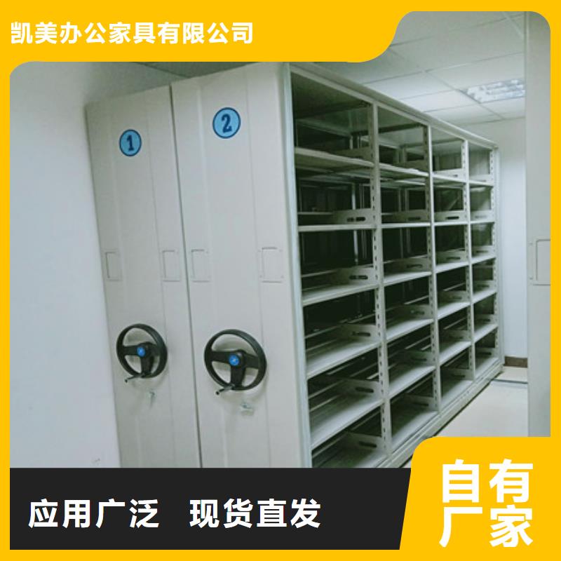 共享双赢【凯美】档案资料室密集柜