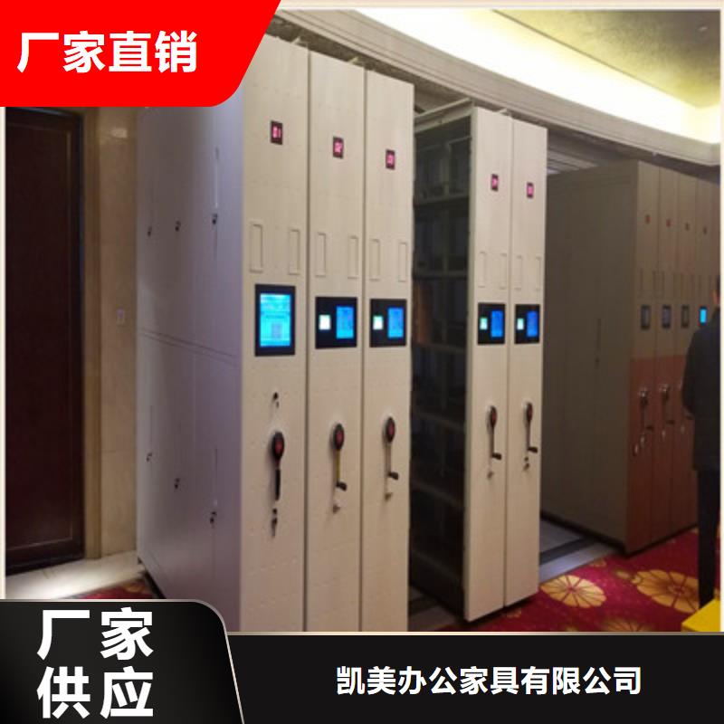 欢迎访问【凯美】儋州市密集架档案柜