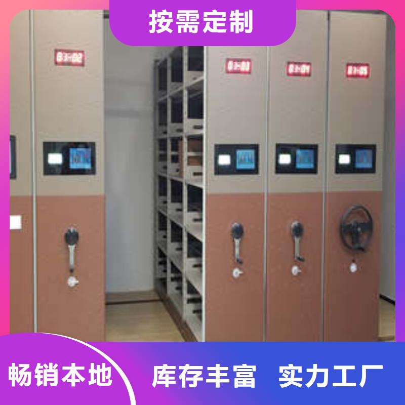 【 档案密集柜_单证档案密集架好品质选我们】
