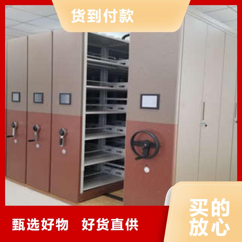 【 档案密集柜_单证档案密集架好品质选我们】