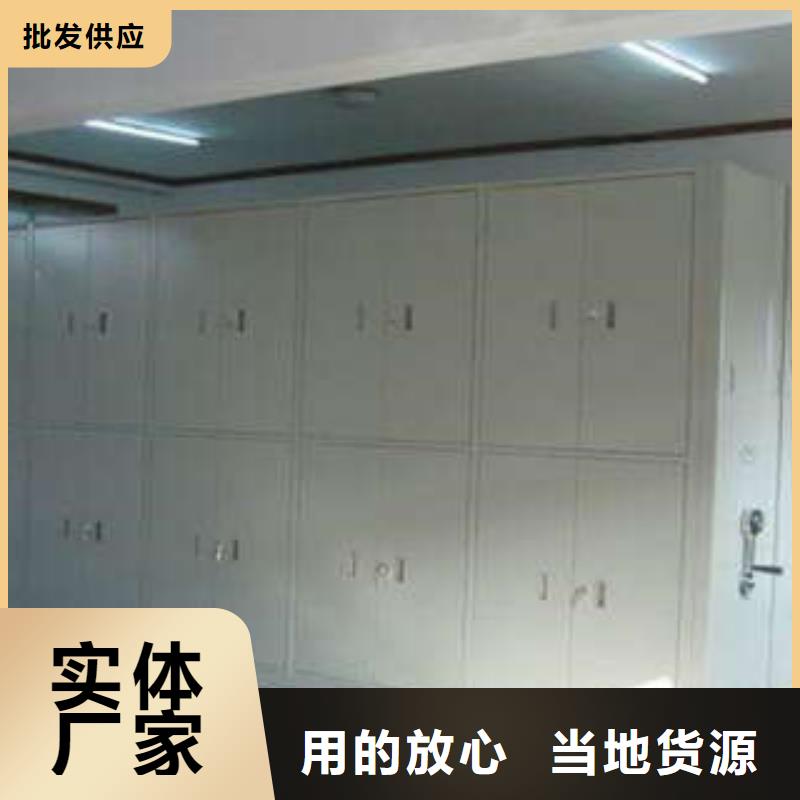 保密型密集架厂家_保密型密集架