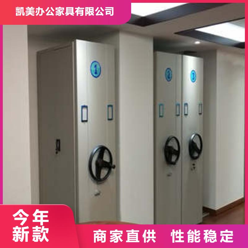 优质供应【凯美】智能档案电动密集架