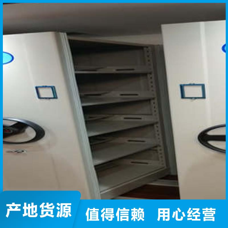 销售专卖【凯美】档案资料室密集柜