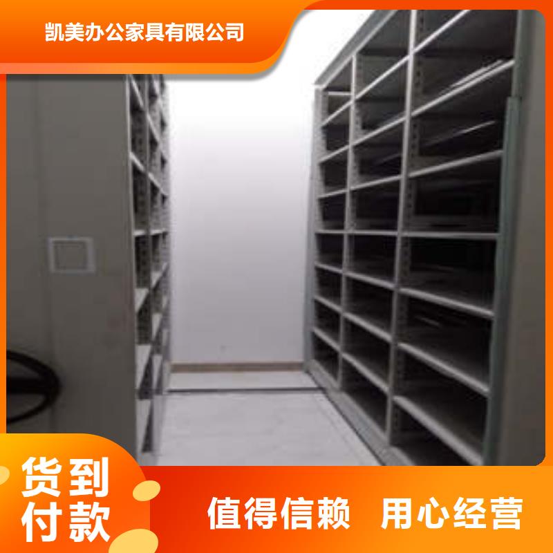 档案密集柜,【抽斗式密集柜】大厂家实力看得见-凯美智能手动移动电动密集柜架办公家具(北海市分公司)