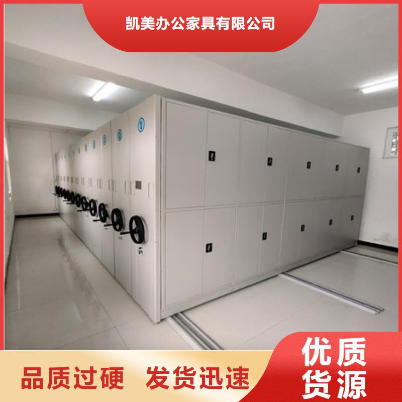 如何联系【凯美】移动档案架