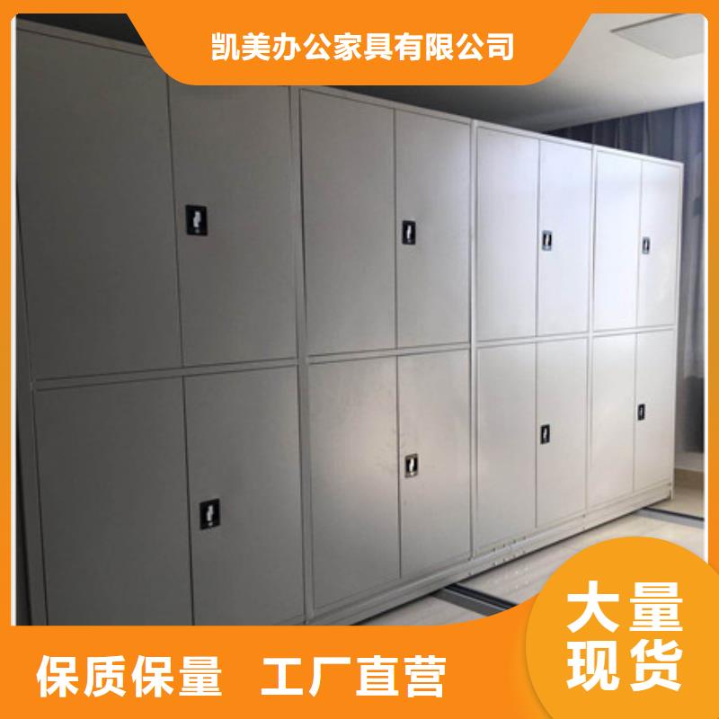 档案密集柜全封闭式移动密集柜多种款式可随心选择凯美员工宿舍更衣柜