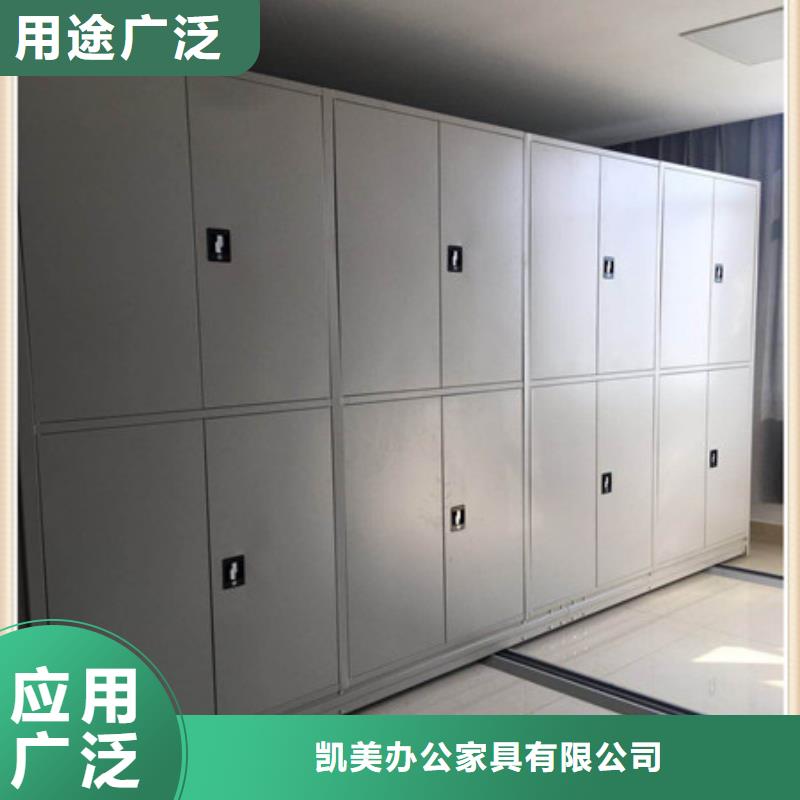 |凌河|北镇|阜新|葫芦岛|营口|大连凯美档案密集柜资料室密集架厂家采购
