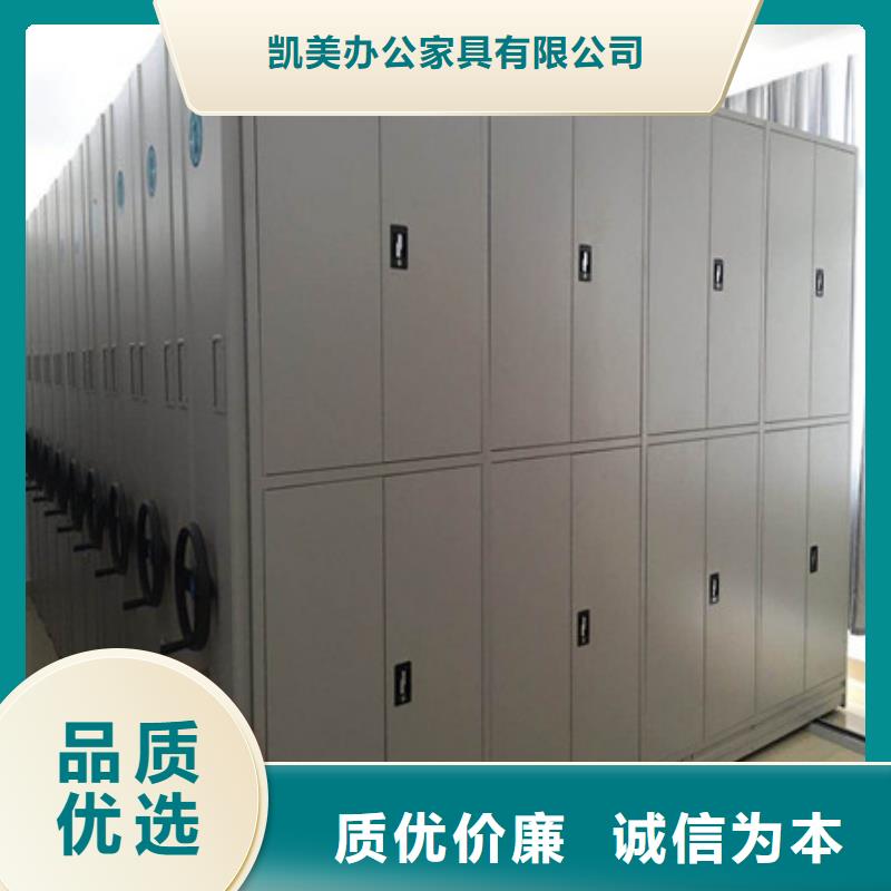 厂家坚持追求高质量产品【凯美】样品密集架