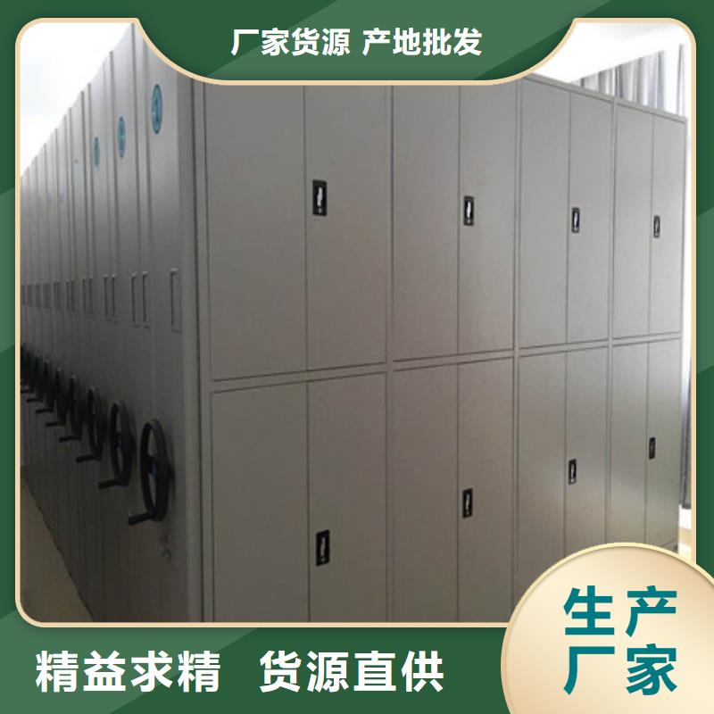保密型密集架厂家_保密型密集架
