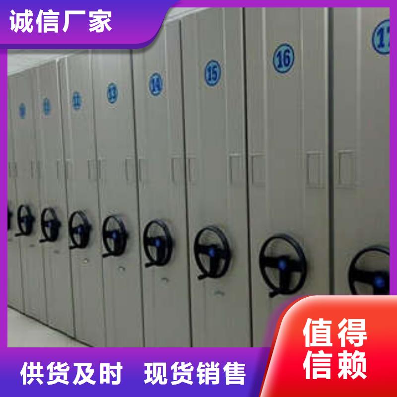 货源【密集档案柜】档案室活动密集柜满足您多种采购需求