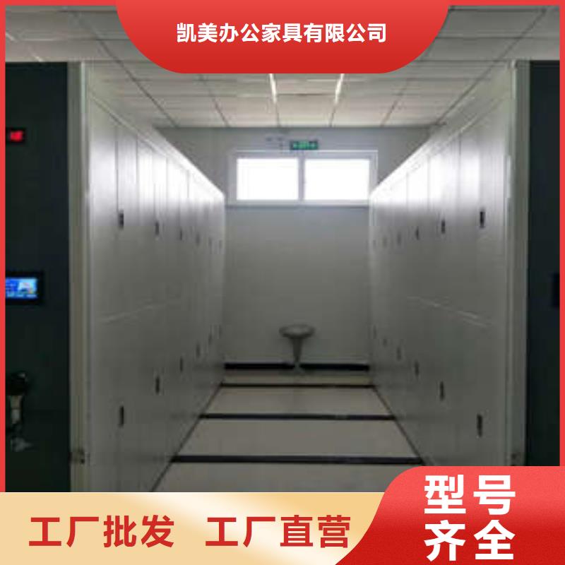 密集档案柜密集柜优良材质-凯美智能手动移动电动密集柜架办公家具(黔西南市分公司)-阿奇乐乐