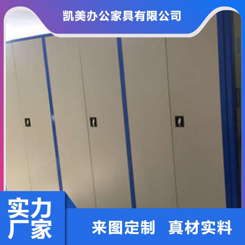 【密集档案柜】 全封闭凭证密集柜工期短发货快凯美员工宿舍更衣柜