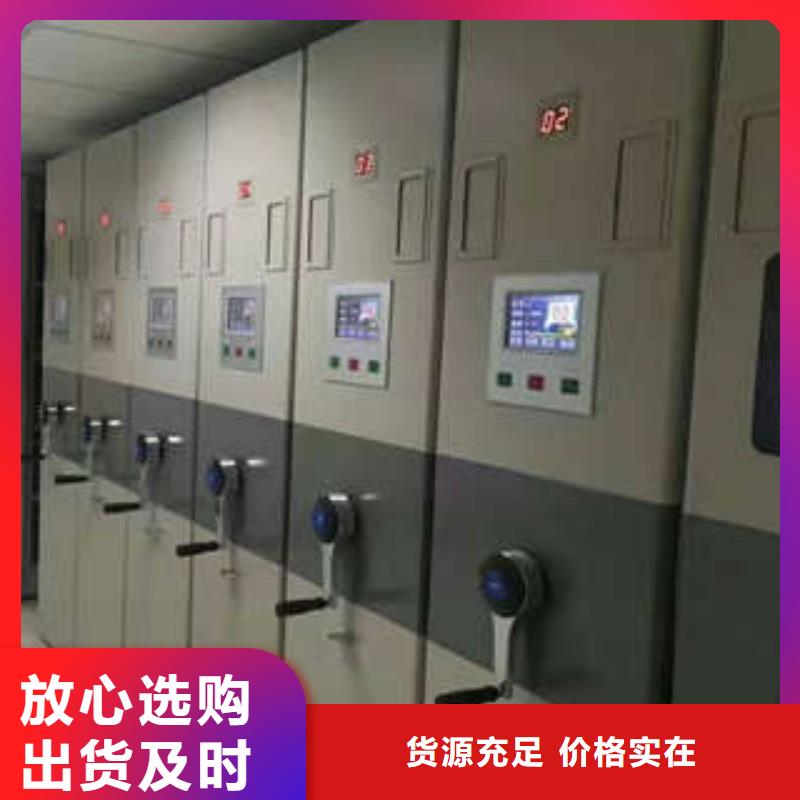 货源【密集档案柜】档案室活动密集柜满足您多种采购需求