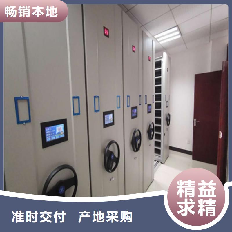 【密集档案柜】_档案室用移动密集柜专注生产N年-凯美智能手动移动电动密集柜架办公家具(湖南省分公司)