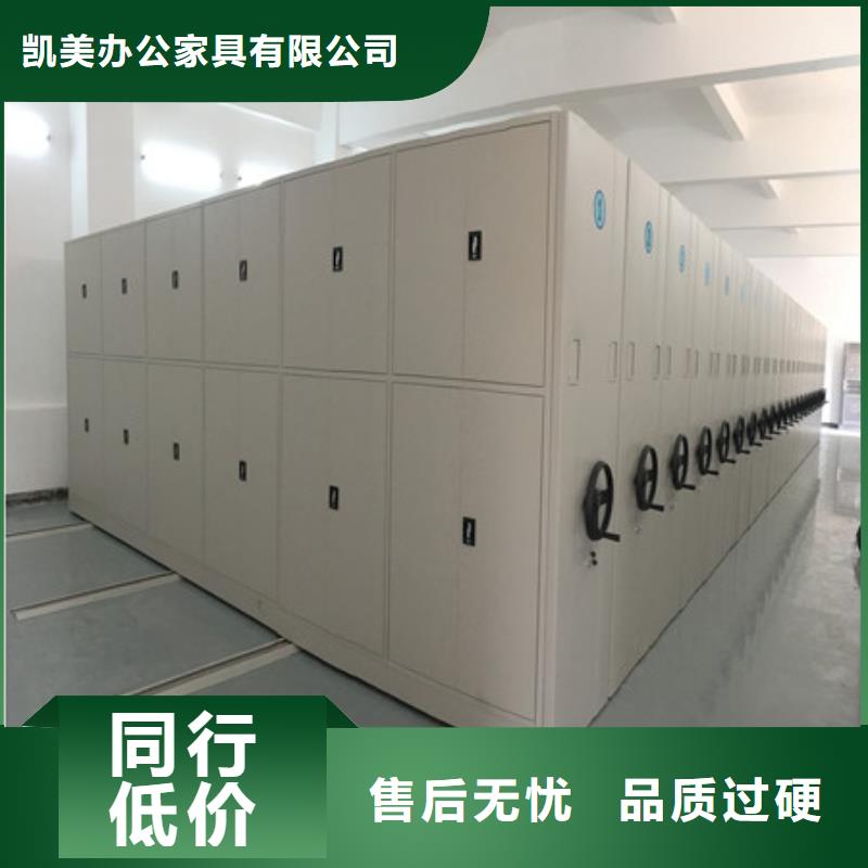 【密集档案柜】_档案室用移动密集柜专注生产N年-凯美智能手动移动电动密集柜架办公家具(湖南省分公司)