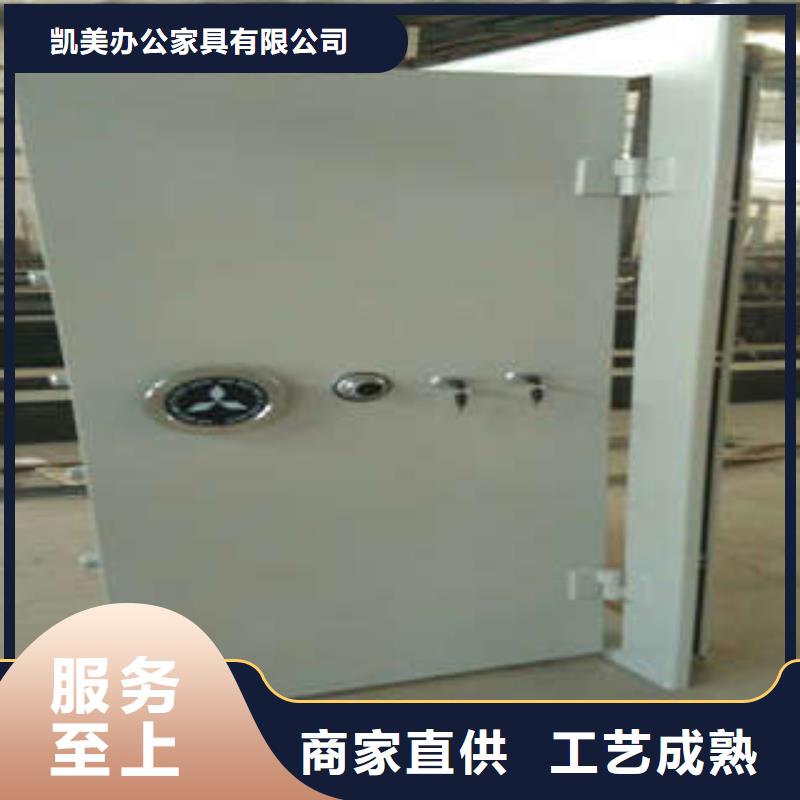 【 金库门_档案室活动密集柜产地直供】