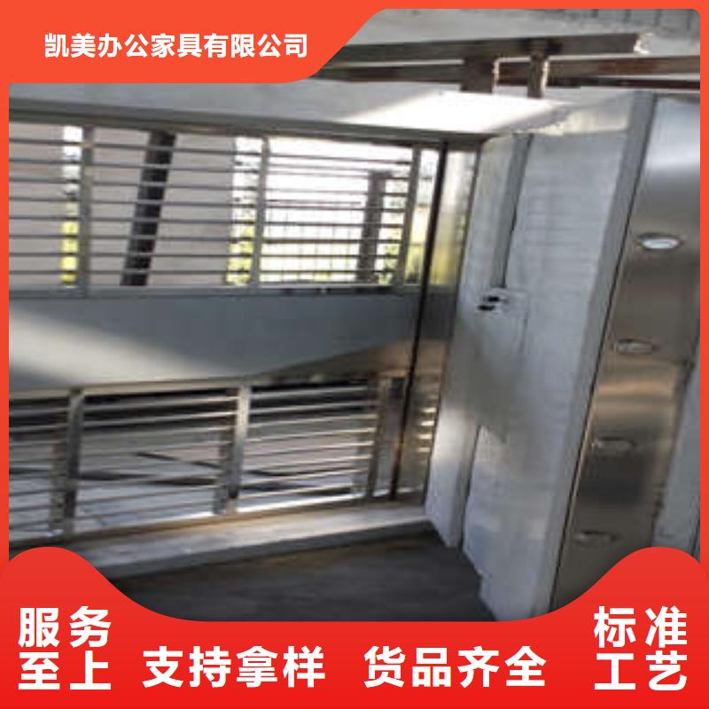 老品牌厂家【金库门】 移动文件柜把实惠留给您-我们更专业-凯美智能手动移动电动密集柜架办公家具有限公司