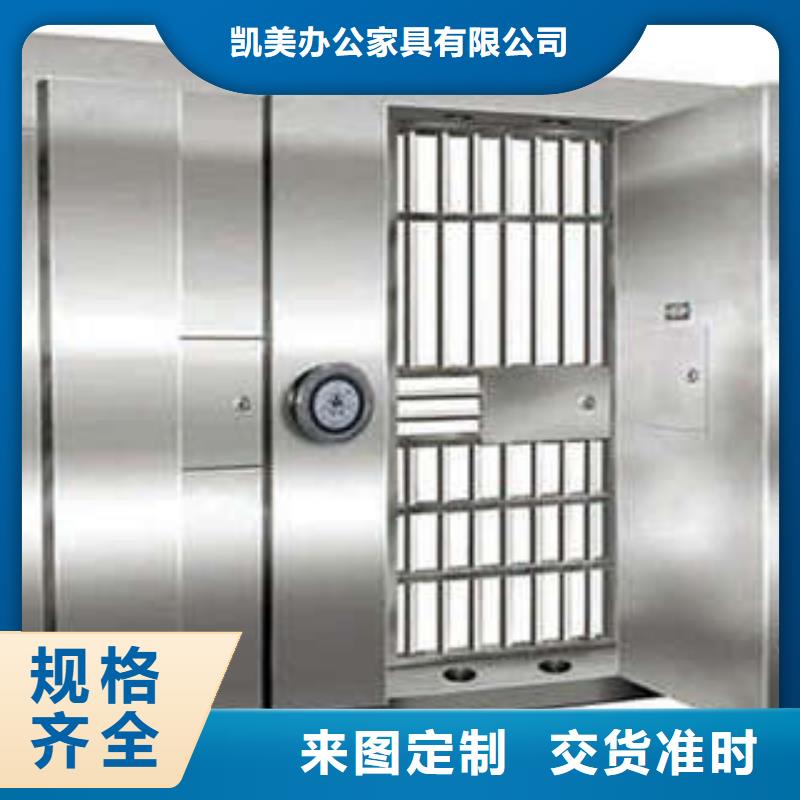 凯美【 金库门-密集档案柜自主研发】-业务覆盖区域|云安|郁南|江门|佛山|中山|韶关-阿奇乐乐