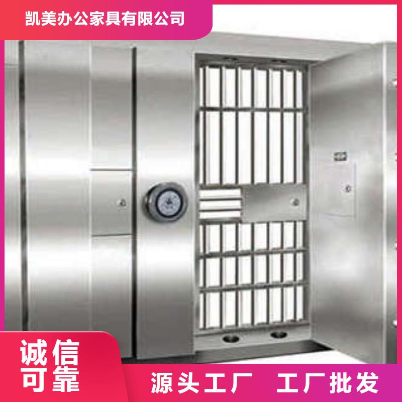 买的是放心金库门资料库密集柜厂家现货批发