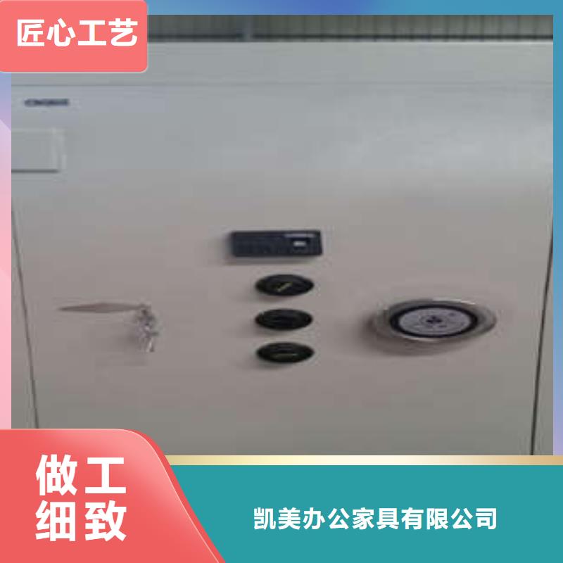 |海口|三亚凯美【金库门】,保密型密集架认准大品牌厂家