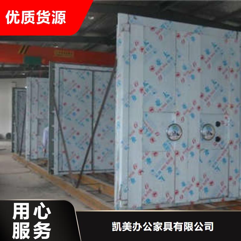 碳钢金库门-【存放档案密集柜】真正让利给买家-凯美智能手动移动电动密集柜架办公家具(盐城市分公司)|覆盖地域东台|响水|镇江|宿迁|泰州|徐州