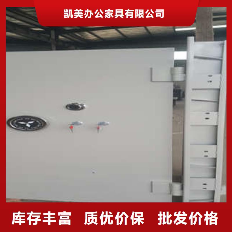 碳钢金库门-【存放档案密集柜】真正让利给买家-凯美智能手动移动电动密集柜架办公家具(盐城市分公司)|覆盖地域东台|响水|镇江|宿迁|泰州|徐州