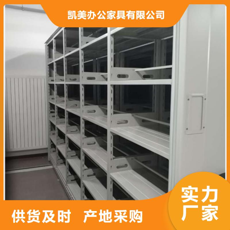 厂家勇敢创造的市场反响【凯美】普通密集架