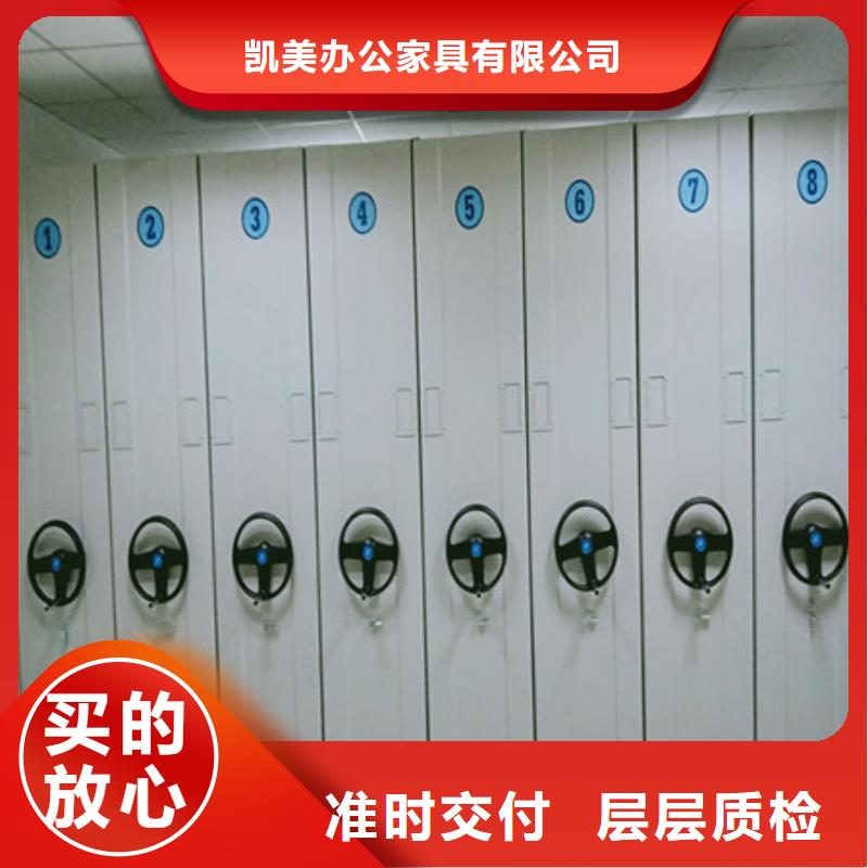 一站购齐【凯美】智能密集架
