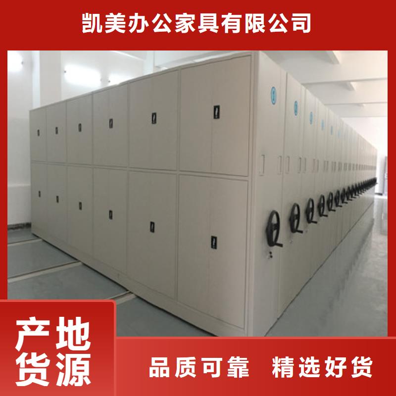 产品的优势所在【凯美】密集型档案柜