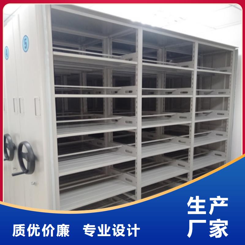 销售档案管理密集柜_品牌厂家