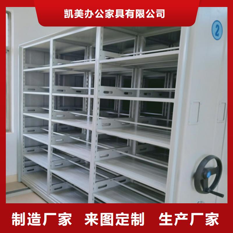 智能密集架 【异型密集柜定做】工厂现货供应凯美员工宿舍更衣柜
