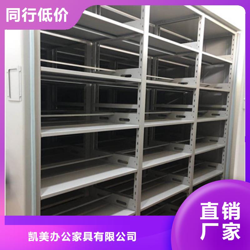 密集型档案移动柜源头厂商