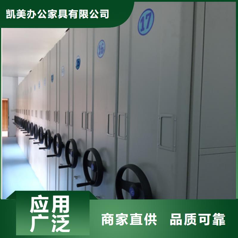 【智能密集架】,手摇密集型凭证档案架源头厂商凯美员工宿舍更衣柜