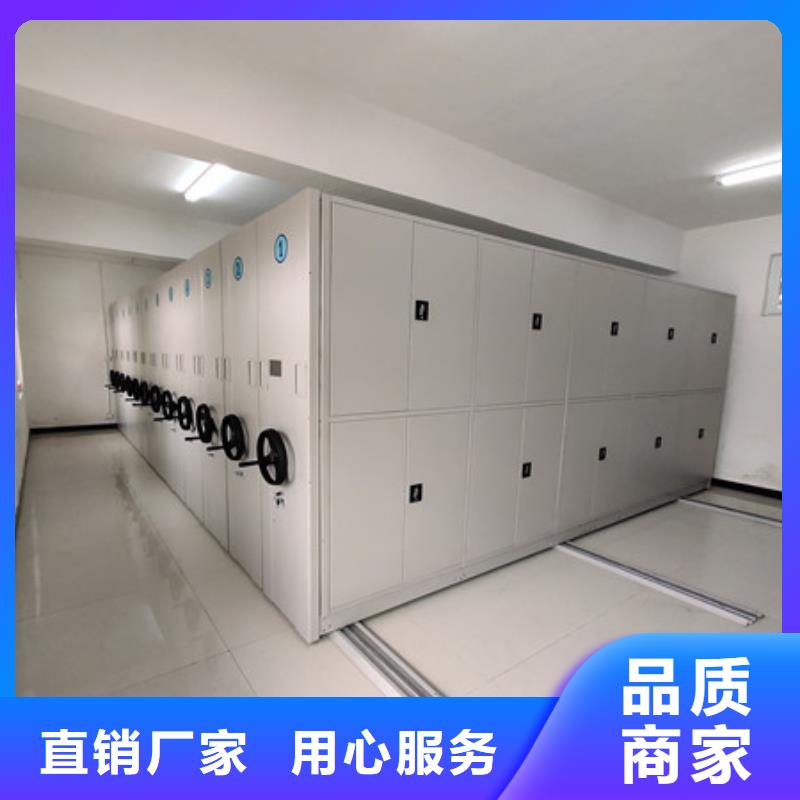销售档案管理密集柜_品牌厂家