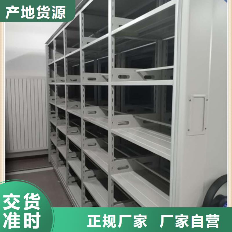 一站购齐【凯美】智能密集架