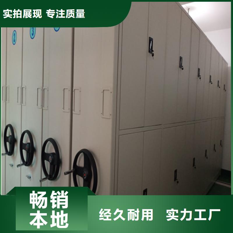 【 智能密集架_手电动智能密集架专业的生产厂家】-凯美智能手动移动电动密集柜架办公家具(朔州市分公司)