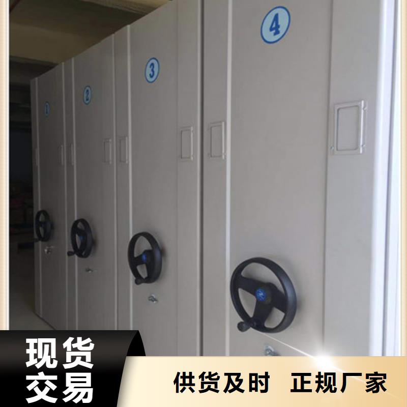 生产供应【凯美】档案室密集档案架