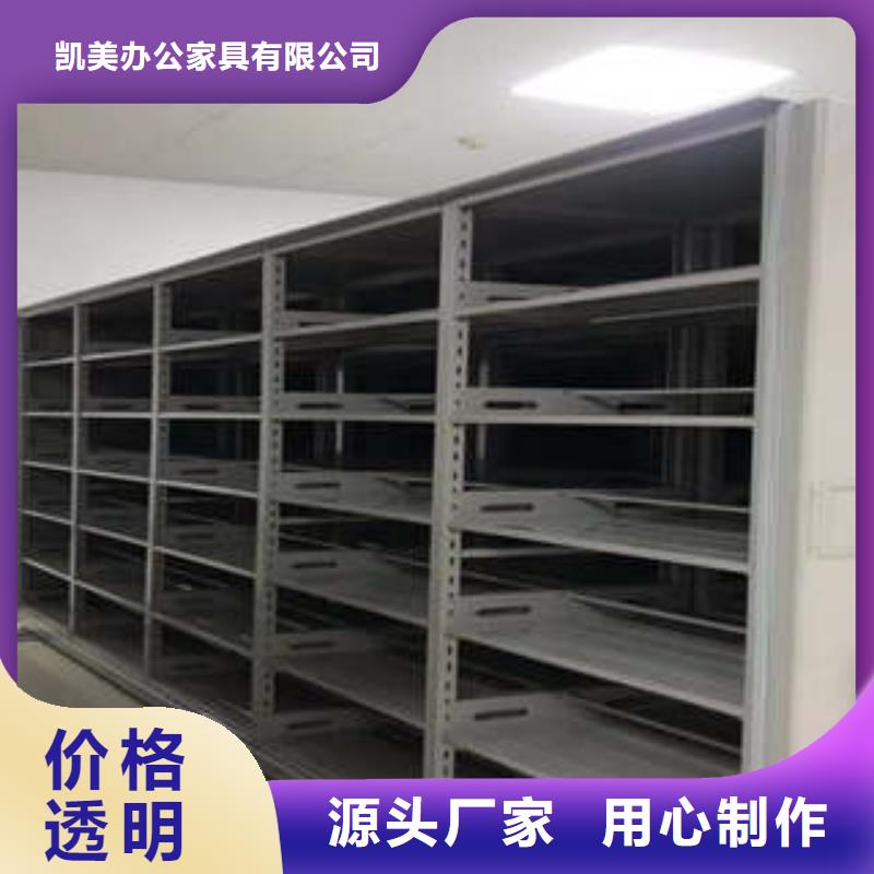 免费咨询【凯美】移动密集型文件柜