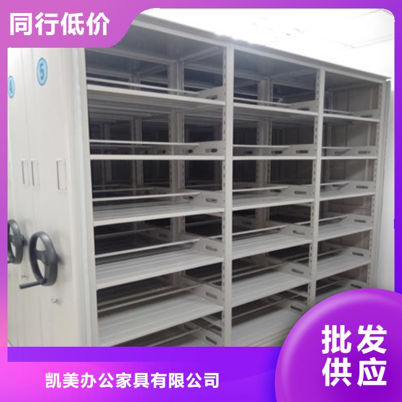 哪家好的【凯美】图书密集架