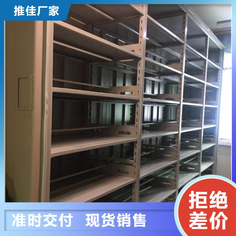 智能型电动密集架现货直供价格优