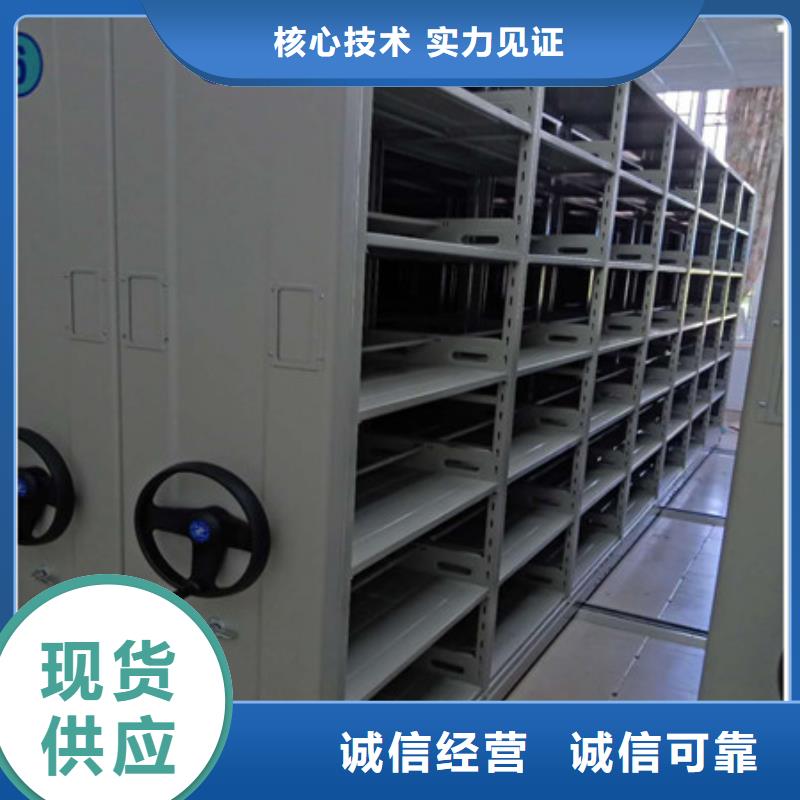 新闻：档案室电动密集架生产厂家