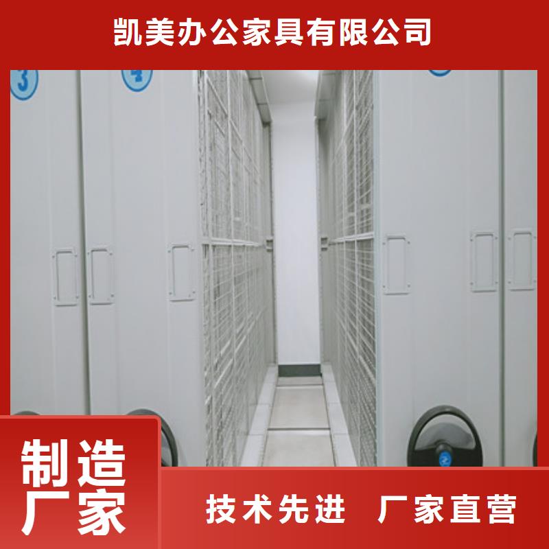 改造智能密集柜【凯美】全封闭凭证密集柜