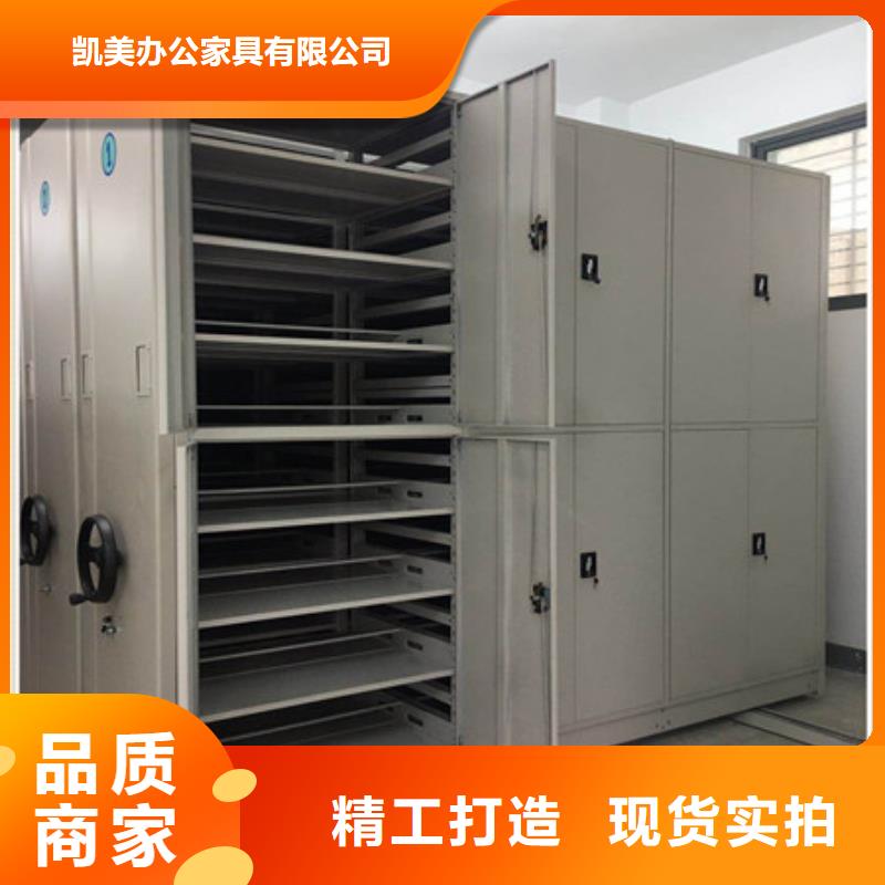 电动密集架_【单证档案密集架】大量现货供应 凯美智能手动移动电动密集柜架办公家具(呼伦贝尔市分公司)
