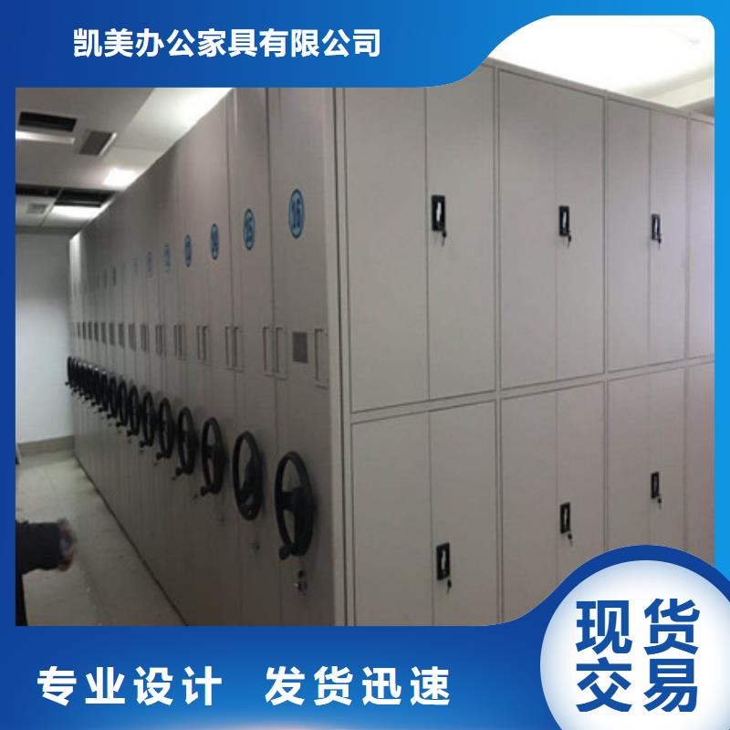服务为先【凯美】档案室手摇密集架